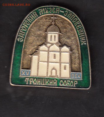 РФ значки Троицкий собор - 156