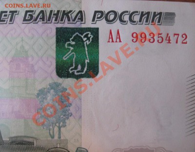 1000 рублей 2010г. у кого номер меньше - IMG_6756]