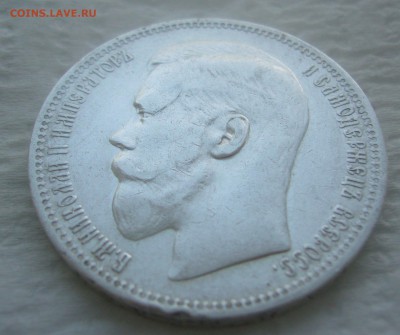 1 РУБЛЬ 1896 г. * ГЕРБЫ на МЕСТЕ до 03.04-22.00.00 - P1440659.JPG