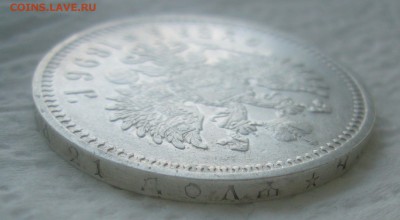 1 РУБЛЬ 1896 г. * ГЕРБЫ на МЕСТЕ до 03.04-22.00.00 - P1440656.JPG