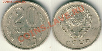 20 коп 1965 - до 21-00мск 14.04 - 20k-1965