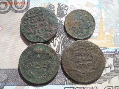 Четыре медных монеты до 4 04 - DSCN7979.JPG