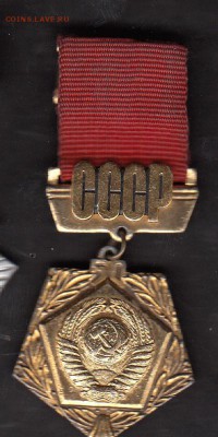 значки 50 лет СССР (2) - 168