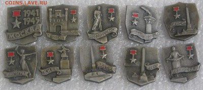 Значки Город-Герой,9 Мая,Советская Армия - IMG_5500.JPG