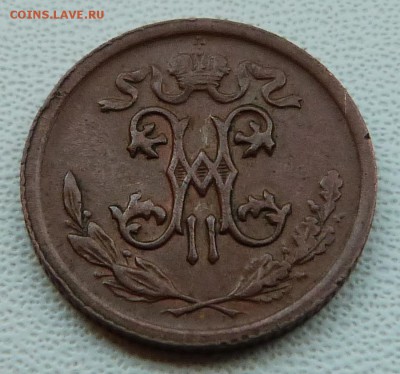 2 копейки 1912 г. - до 04.04.18 в 22.00 МСК. - P1070513.JPG