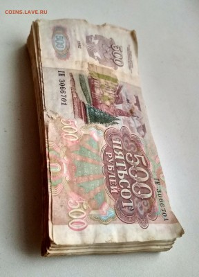 500 рублей 1992г, 100 шт - IMG_20180329_190449