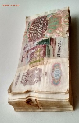 500 рублей 1992г, 100 шт - IMG_20180329_190504