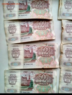 500 рублей 1992г, 100 шт - rps20180329_191620