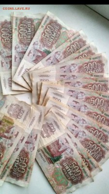 500 рублей 1992г, 100 шт - rps20180329_191554