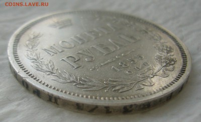 1 рубль 1855 года - P1440663.JPG
