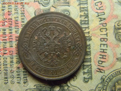 пять копеек 1870 ем  до  1.04 в 21.30 по Москве - Изображение 4446