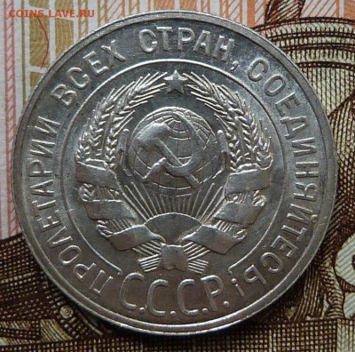 20 копеек 1929г. - до 04.04.18 в 22.00 МСК. - P1060006.JPG