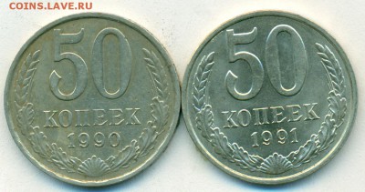 50коп 90;91м окон.02.04.18 в 22-00мск - сканирование0042