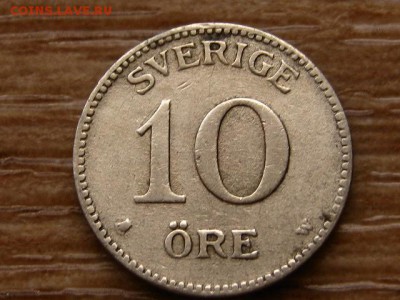 Швеция 10 оре 1909 до 31.03.18 в 15.00 М - IMG_2148.JPG
