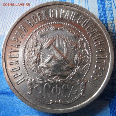 50 копеек 1922 ПЛ на оценку - Изображение 110
