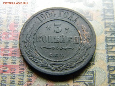три копейки 1904 спб  до  1.04 в 21.30 по Москве - Изображение 4449
