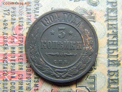 три копейки 1904 спб  до  1.04 в 21.30 по Москве - Изображение 4448