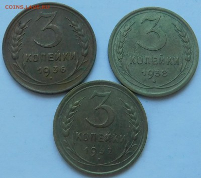 3 копейки 32,36,38гг. До 04.04.2018г. в 22-30 мск - DSCN3772.JPG