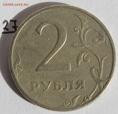 131 Брак одним лотом - б27