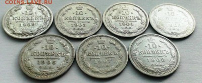 10 коп Николая II 7 шт без повторов. До 01.04.18 в 22:20 - IMAG2645