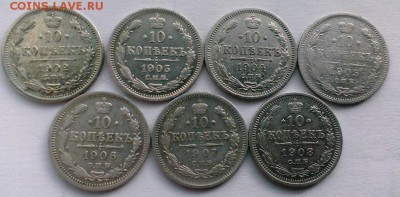 10 коп Николая II 7 шт без повторов. До 01.04.18 в 22:20 - IMAG2643