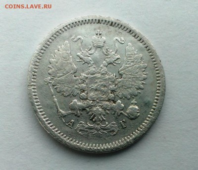 10 коп Александра III 1889 год (АГ) До 01.04.18 в 22:20 - IMAG2665