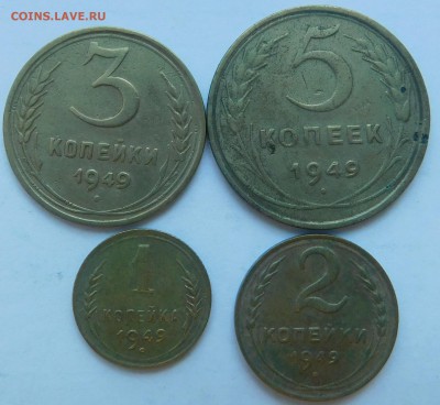 1,2,3,5 копеек 1949г. До 04.04.2018г в 22-30 мск - DSCN3779.JPG