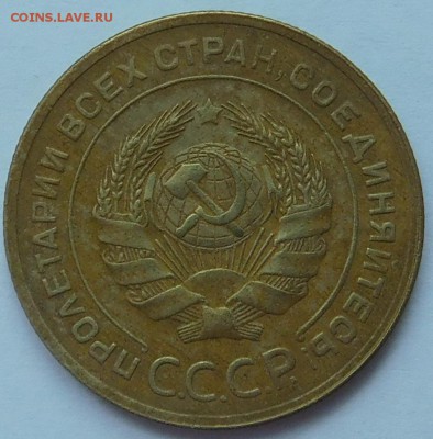 5 копеек 1930г 04.04.2018г в 22-30 мск - DSCN3807.JPG