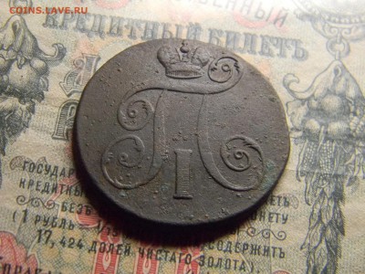 2 копейки 1798 ем до  1.04 в 21.30 по Москве - Изображение 4251