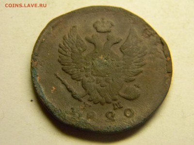 2 копейки 1820 ем нм до  1.04 в 21.30 по Москве - Изображение 3250