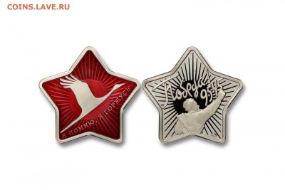 Жетон ММД Бессмертный полк звезда 9 мая 1945 до архива - image