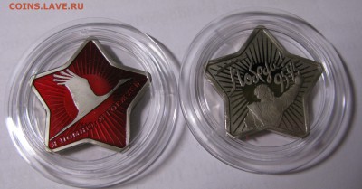 Жетон ММД Бессмертный полк звезда 9 мая 1945 до архива - IMG_1229.JPG