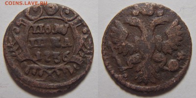 Полушки 1736, 1750 года до 04.04.18 в 22:00 МСК - P3290007.JPG