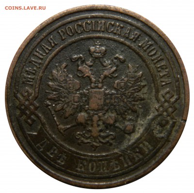 2 копейки 1899 спб, до 01.04(ВОСКР) в 22.00мск - DSCN5900.JPG