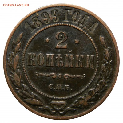 2 копейки 1899 спб, до 01.04(ВОСКР) в 22.00мск - DSCN5897.JPG