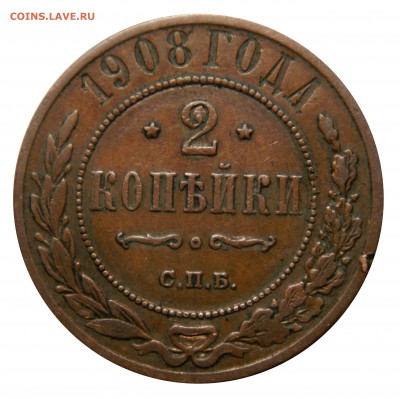 2 копейки 1908 спб, до 01.04(ВОСКР) в 22.00мск - DSCN5903.JPG