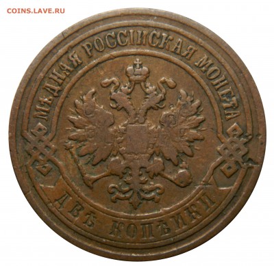 2 копейки 1906 спб, до 01.04(ВОСКР) в 22.00мск - DSCN5911.JPG