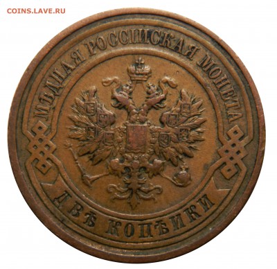 2 копейки 1912 спб, до 01.04(ВОСКР) в 22.00мск - DSCN5917.JPG