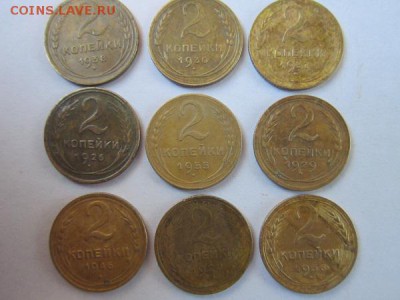 2копейки 1926,28,29,30,36,37,38,46,55г. до 01.04.18г. 22:00 - 2аа.JPG