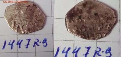 Федор Ал. кг 1477 , 1447 R9 - IMG_20180329_131030