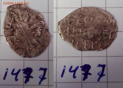 Федор Ал. кг 1477 , 1447 R9 - IMG_20180329_131213