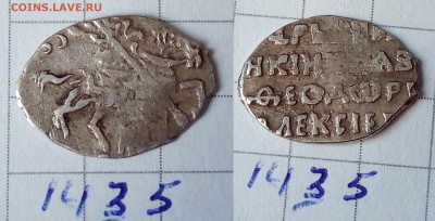 Федор Ал. кг 1472, 1435 - IMG_20180329_144132