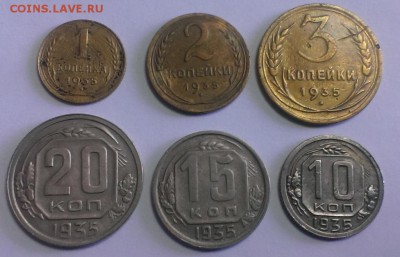 Подборка 1935 года.Без 5 коп. До 01.04.18 в 22:20 - IMAG2717