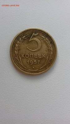 5 копеек 57,52 год - image-0-02-05-24cbf4a89b4c73fcc291d15ea6d7c91e82b9dea424cf0ab8fab2172c1ea896d1-V
