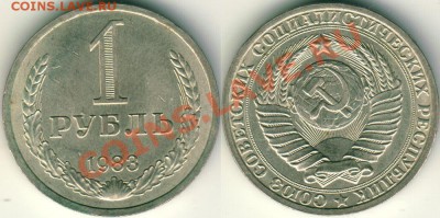 1 р 1983 - до 21-00мск 14.04 - 1r-1983