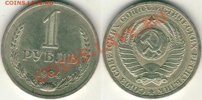 1 р 1984 - до 21-00мск 14.04 - 1r-1984
