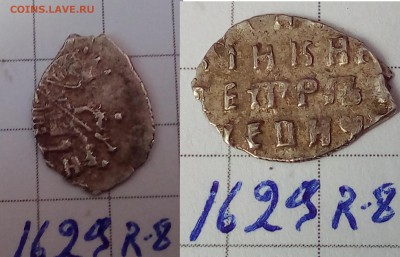 Петр Алексеевич кг 1629 R8 - IMG_20180329_130417