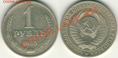 1 р 1985 - до 21-00мск 14.04 - 1r-1985
