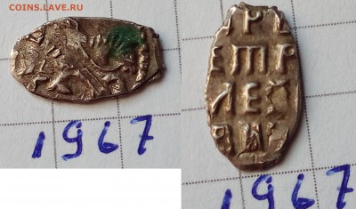 Петр Алексеевич кг 1545, 1967 - IMG_20180329_152050