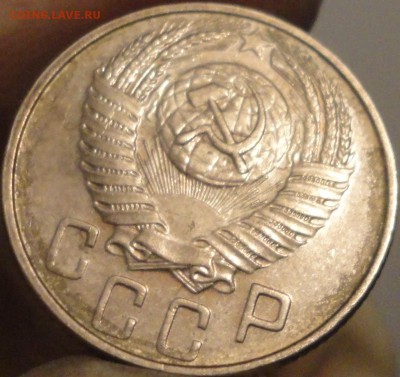 15 копеек 1956 г., XF+, штемп. блеск, до 21:30 3.04.18 г. - 15 копеек 1956 №2-4.JPG
